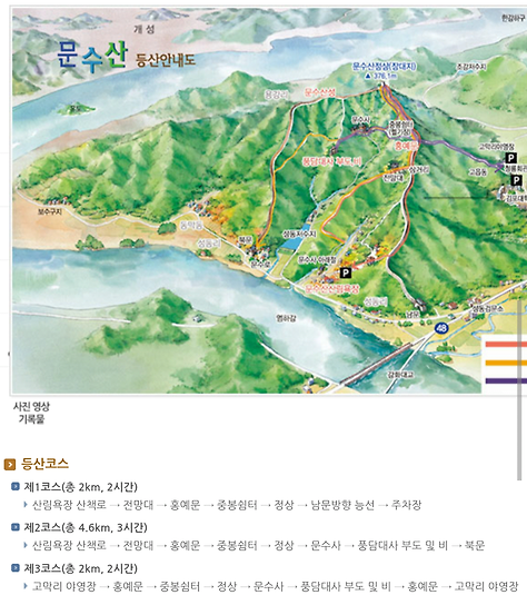 삼성래미안 동문 앞 이미지