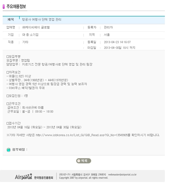 (주)케이씨에이글로벌 이미지
