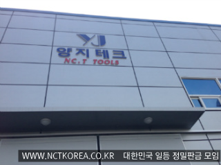 양지테크 이미지