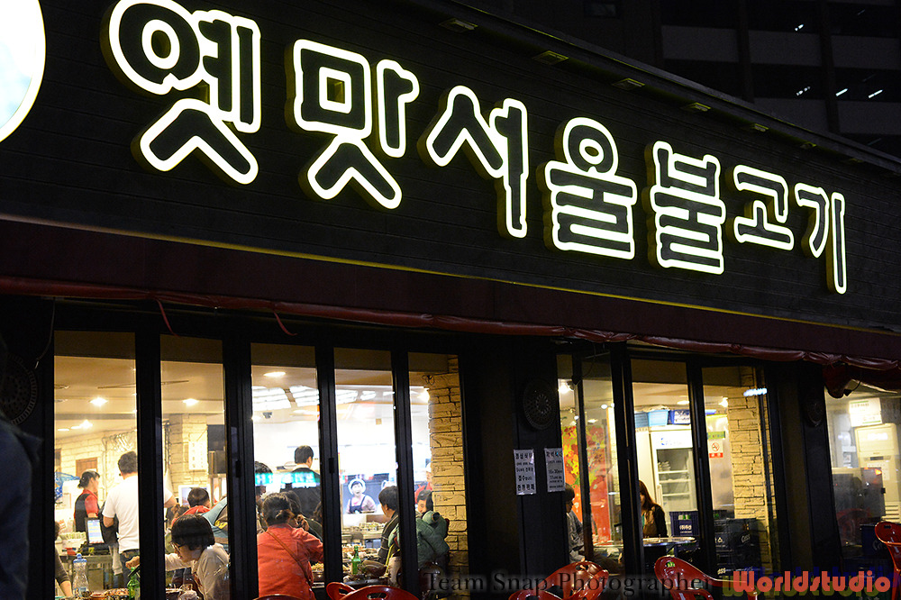옛맛불고기 이미지