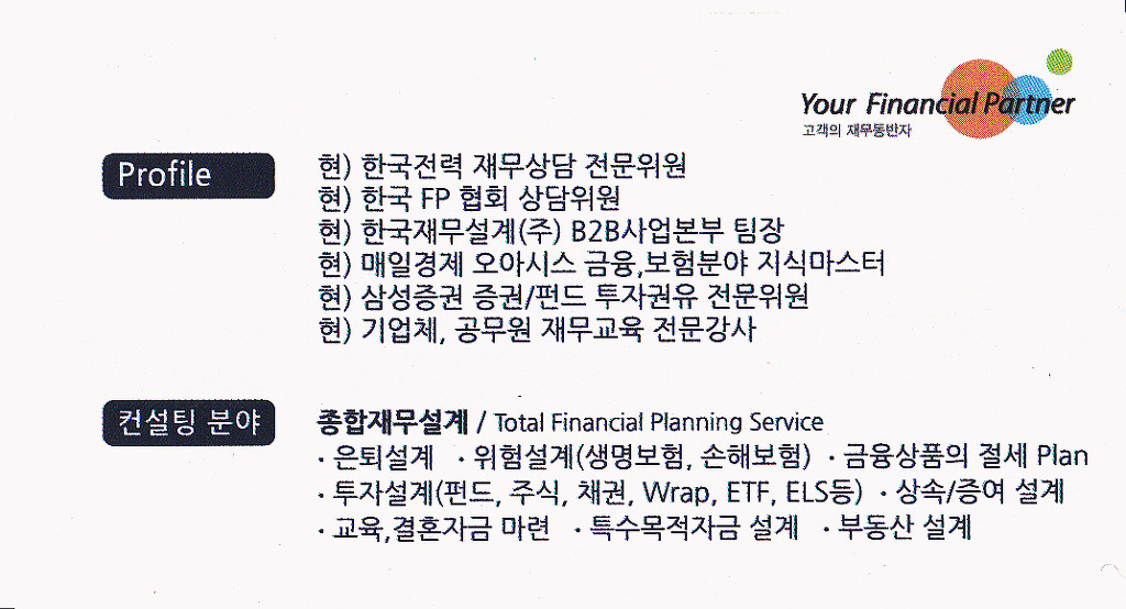 한국재무설계 주식회사 이미지