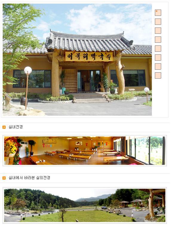 이목리막국수 이미지