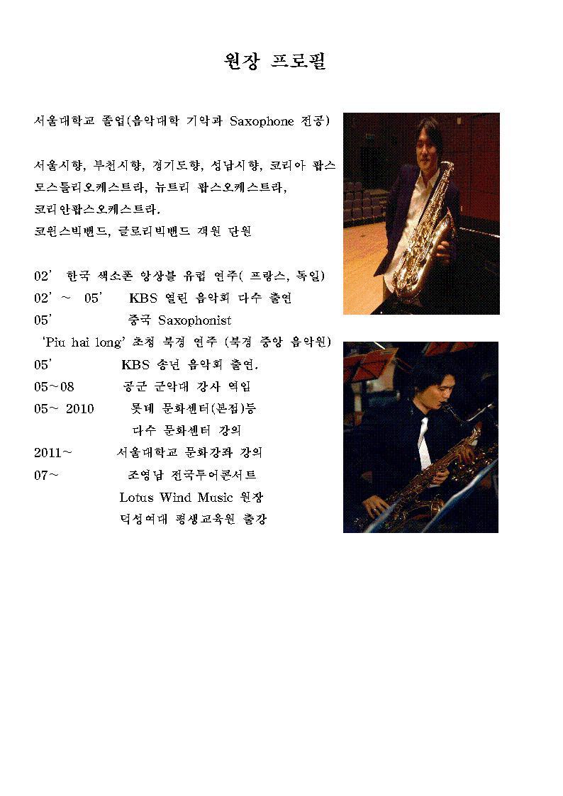 로터스색소폰 이미지