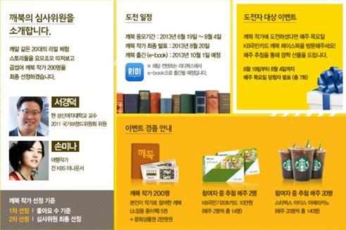깨북 이미지