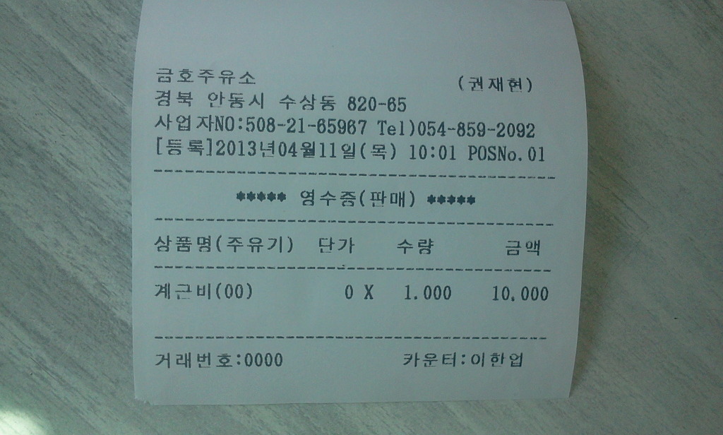 금호주유소 이미지