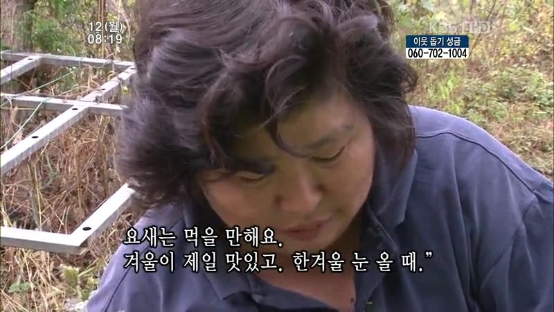 [인간극장] 우리 엄마는 할머니 1부 (감자 주의보 발령!!!) | 인스티즈