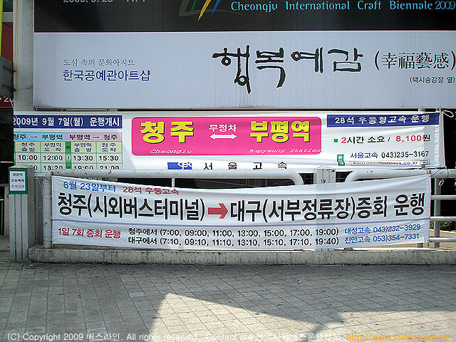 (주)청주여객터미널 이미지