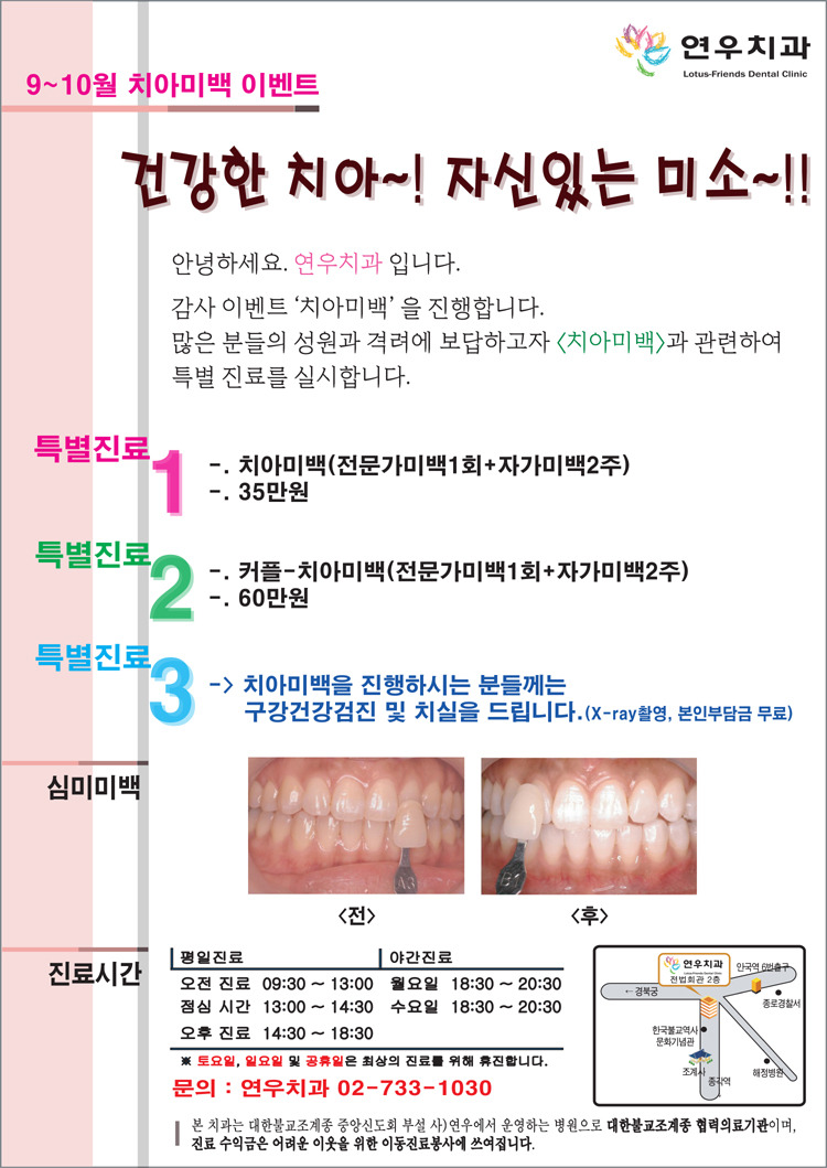 성원치과 이미지
