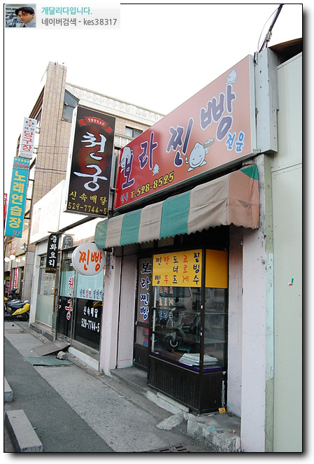 행복찐빵 이미지