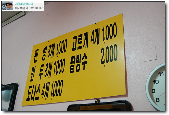 행복찐빵 이미지