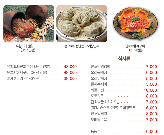 또오리 전문점 이미지