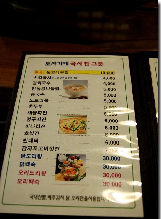 국시한그릇 이미지