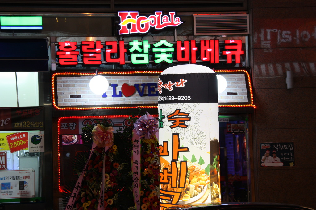 훌랄라바베큐치킨 이미지