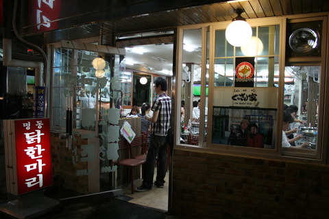 동대문닭한마리칼국수 이미지
