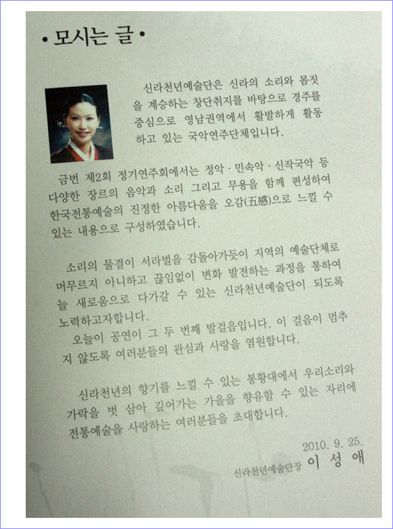 신라천년예술단 이미지