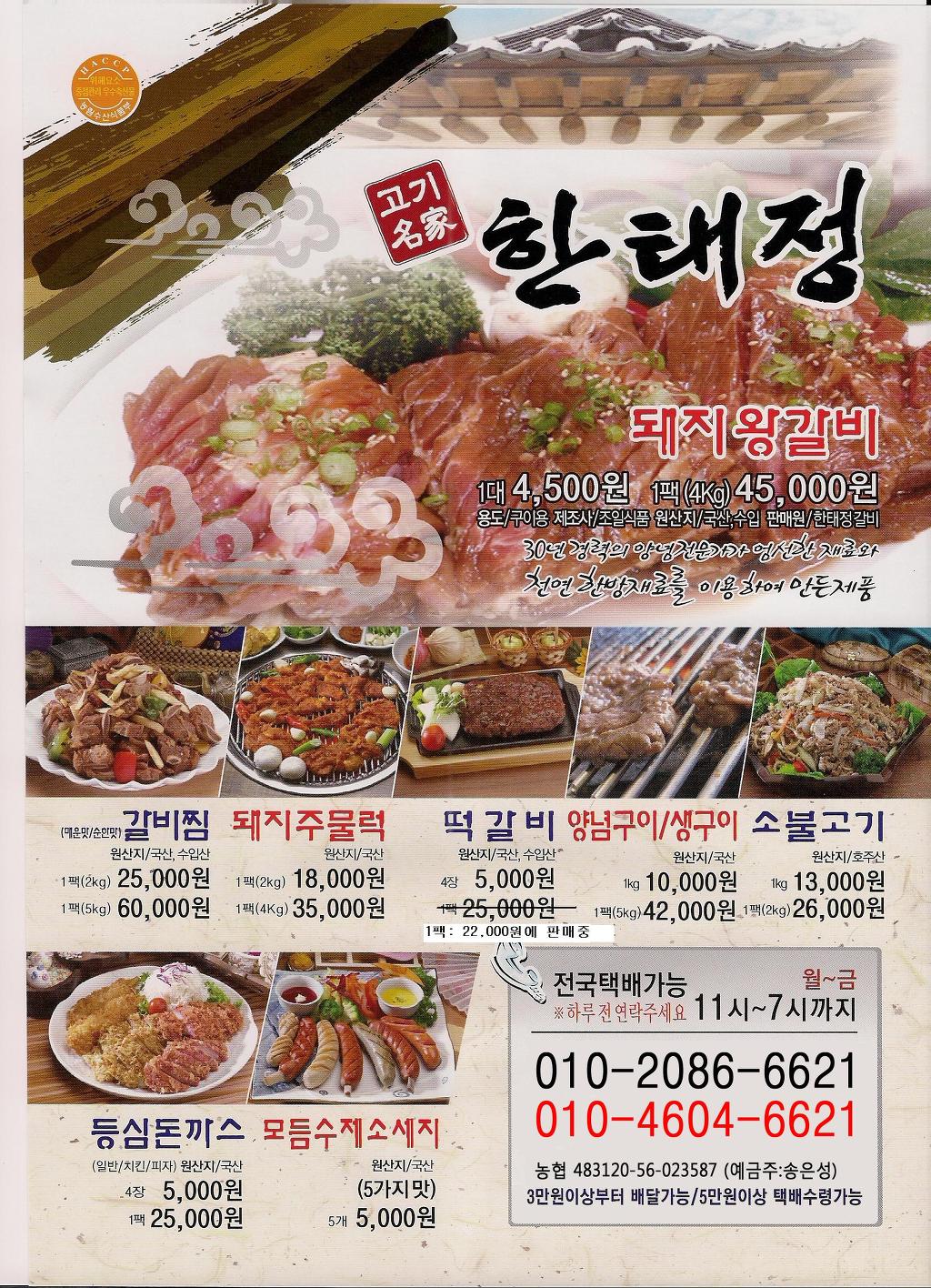 한태정 이미지