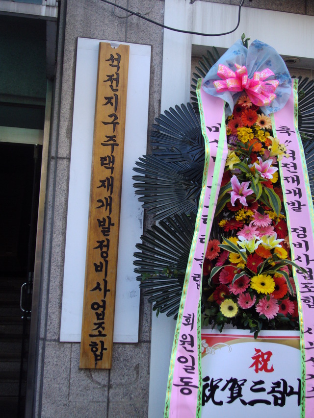 석전수석 이미지