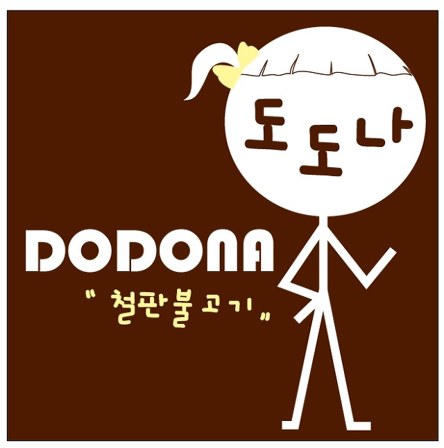 도도나 이미지
