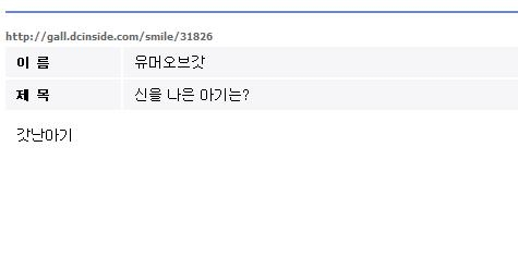 디씨 창작유머갤러리 개드립모음ㅋㅋ | 인스티즈