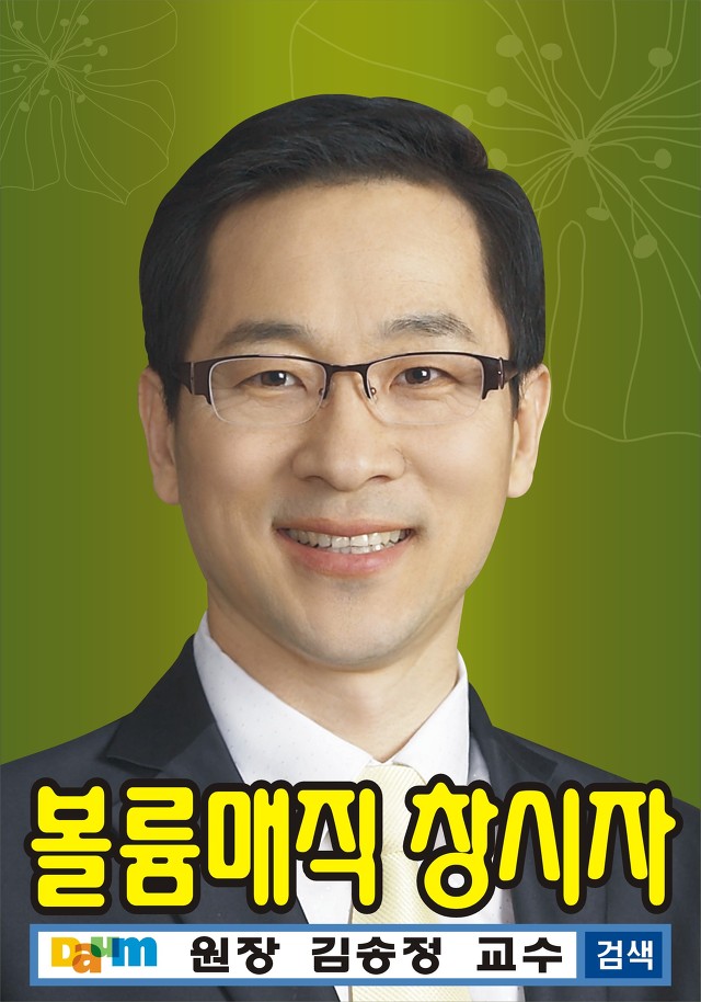 김송정머리터 이미지