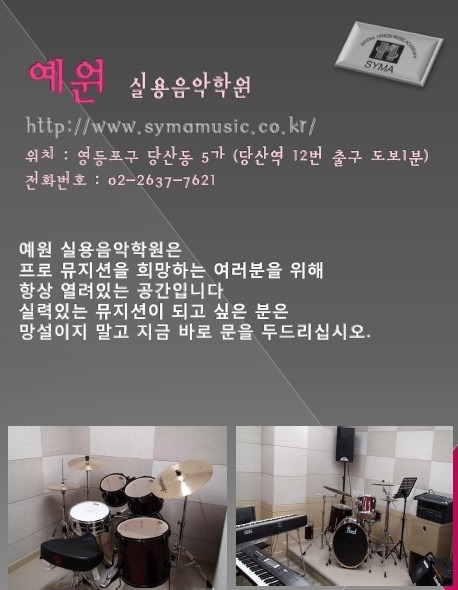 예원음악학원 이미지