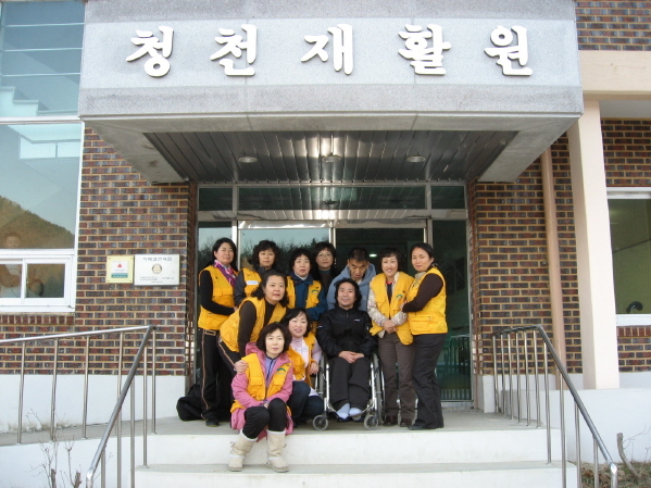 청천재활원 이미지
