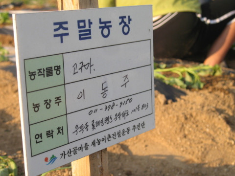 가산골농장 이미지