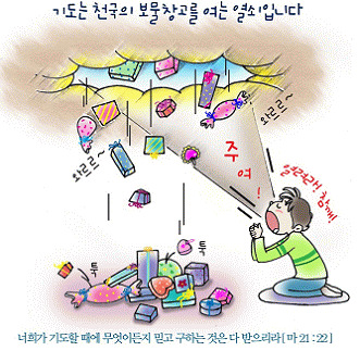 보물천국 이미지