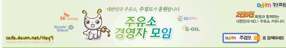 영보주유소 이미지
