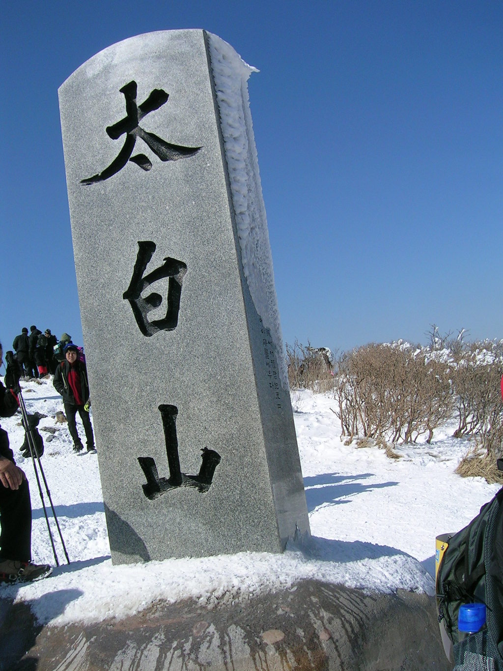 태백산 전경 이미지