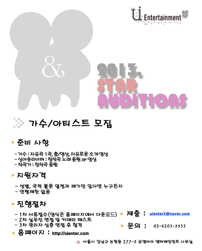 유엔터테인먼트 이미지