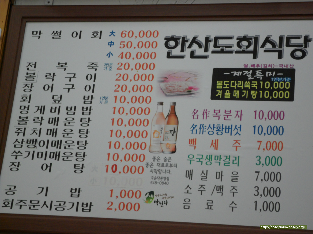 한산도식당 이미지