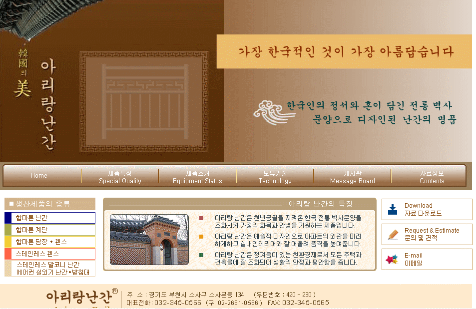 아리랑난간 이미지