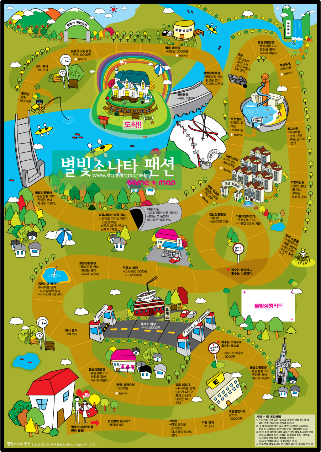 별빛소나타 이미지