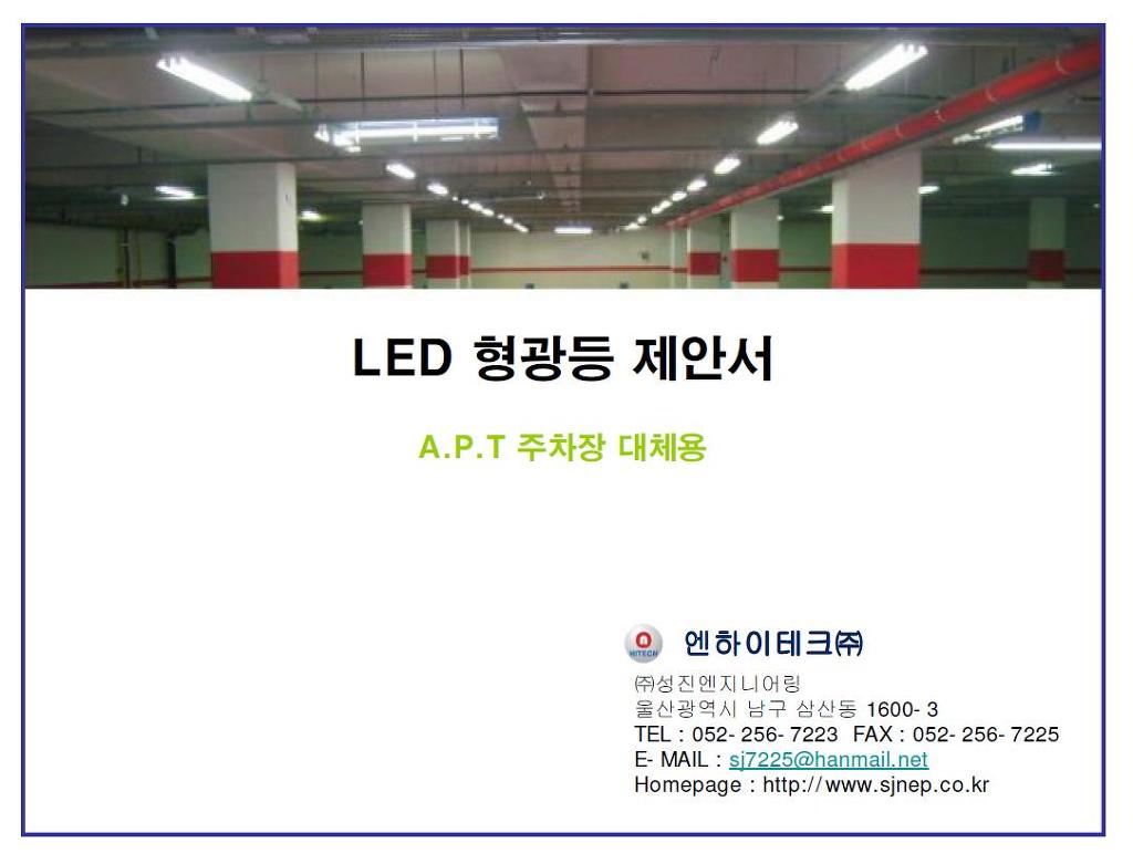 동원환경엔지니어링 이미지