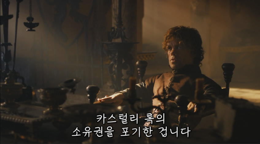 왕좌의 게임 시즌3 불쌍한 티리온.JPG | 인스티즈