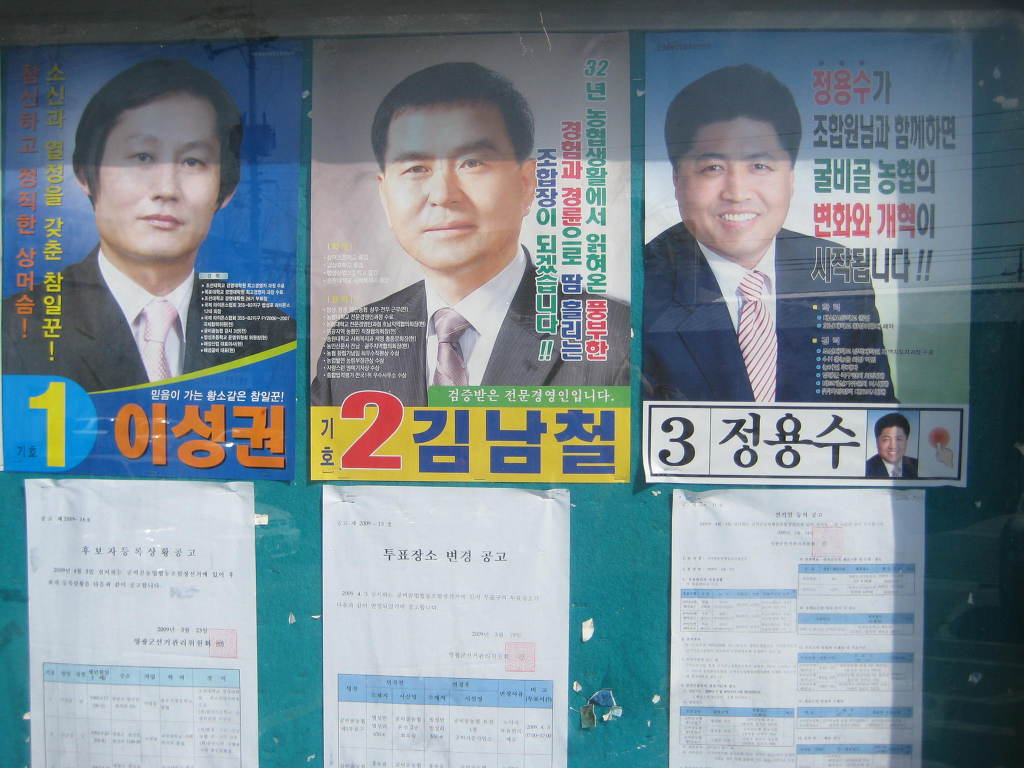 굴비골농협 이미지