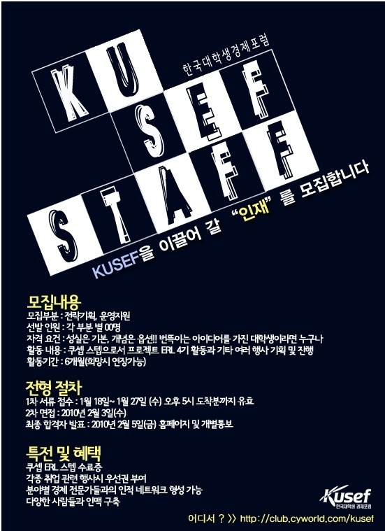 한국대학생포럼 이미지