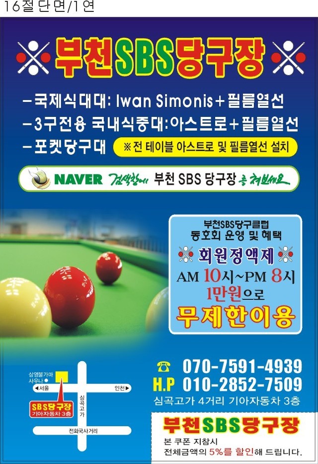 3&4당구클럽 이미지