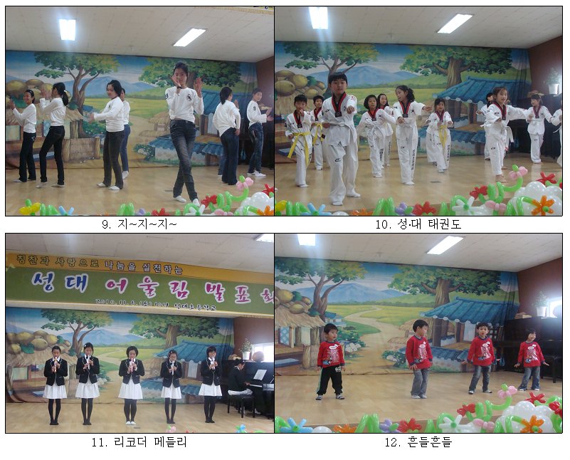 성대초등학교 이미지