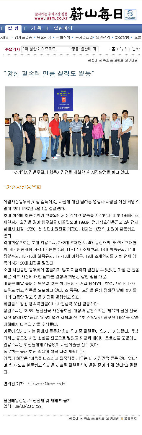 가람동우회 이미지