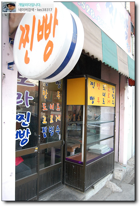 행복찐빵 이미지
