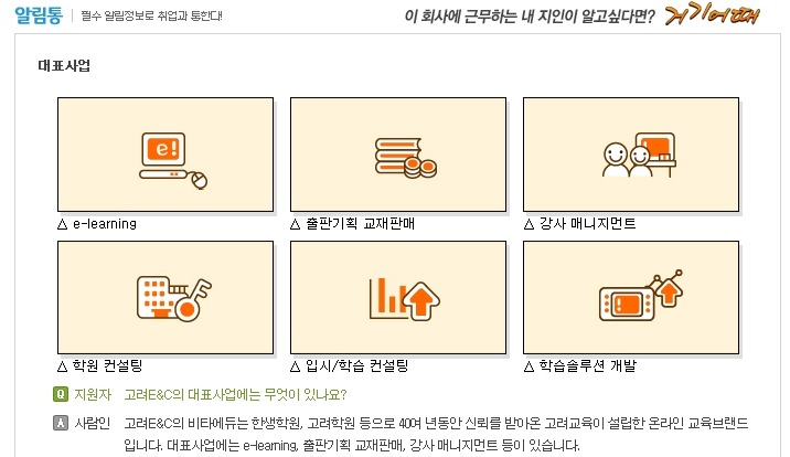 (주)고려기획 이미지
