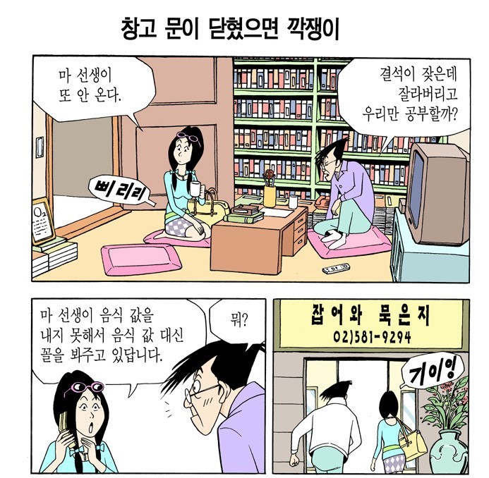 깍쟁이 이미지