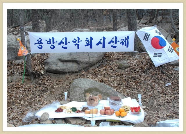 용방2 이미지