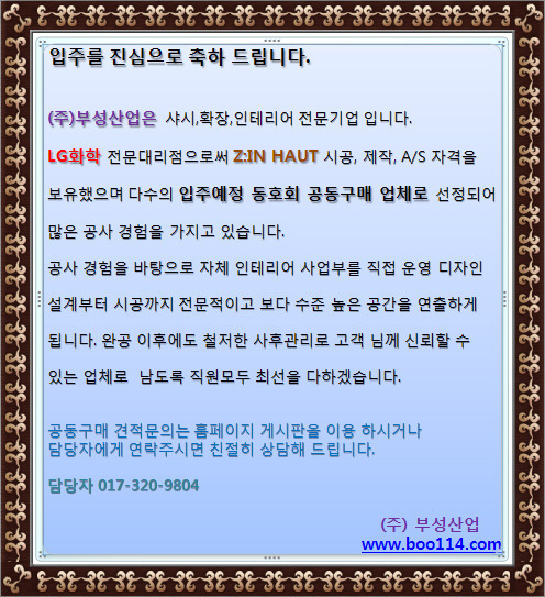 부성산업(주) 이미지