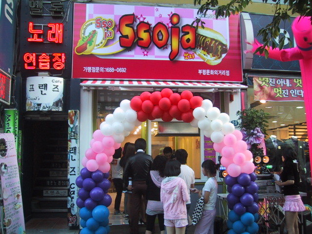 쏘자 이미지