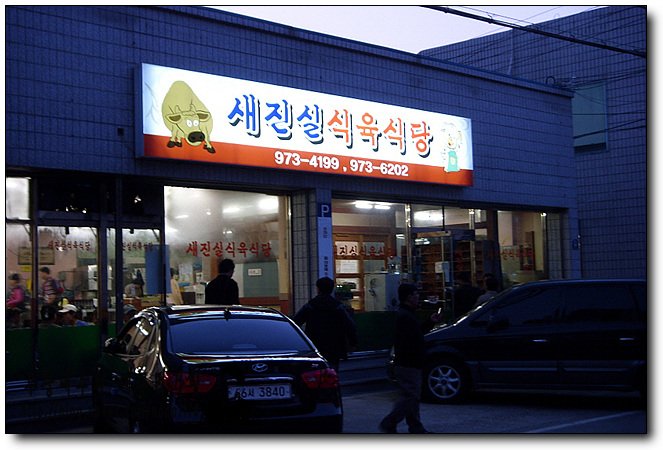 777식당 이미지