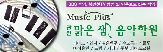 고은소리음악학원 이미지