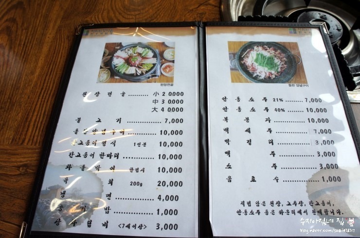 한우와 된장 이미지